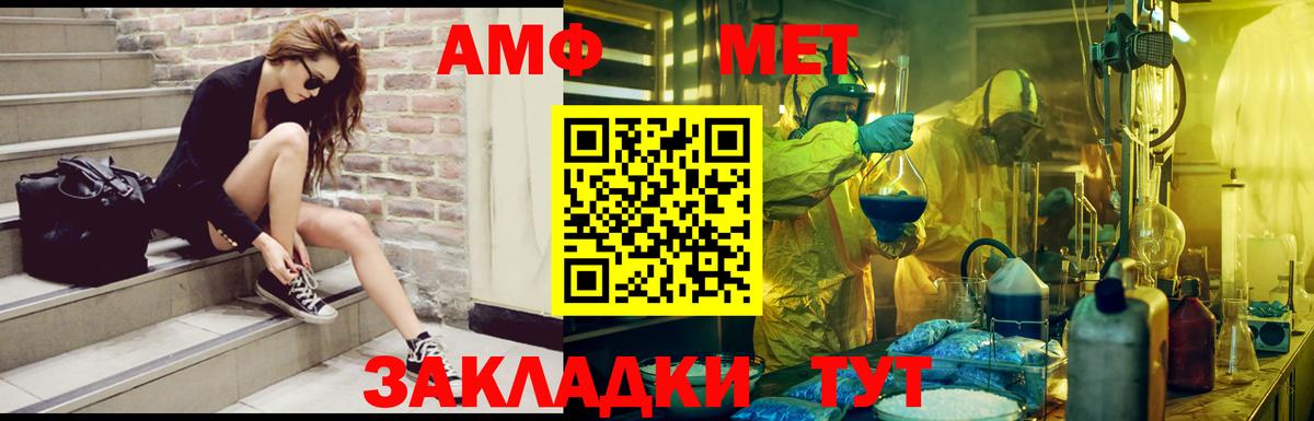 Ухта  АМФ 98%  АМФЕТАМИН  Вход с VPN 
