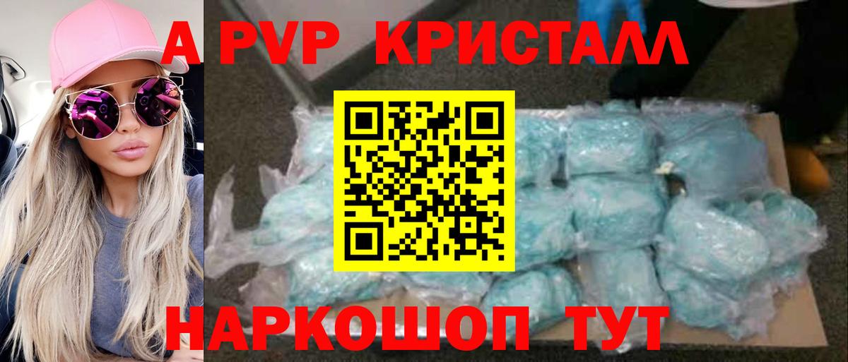 Alpha PVP СК КРИС Ухта