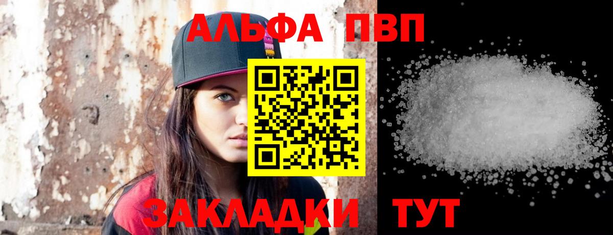 Альфа ПВП СК  Alpha PVP Crystall  Alpha PVP Соль  Вход с VPN  Ухта 