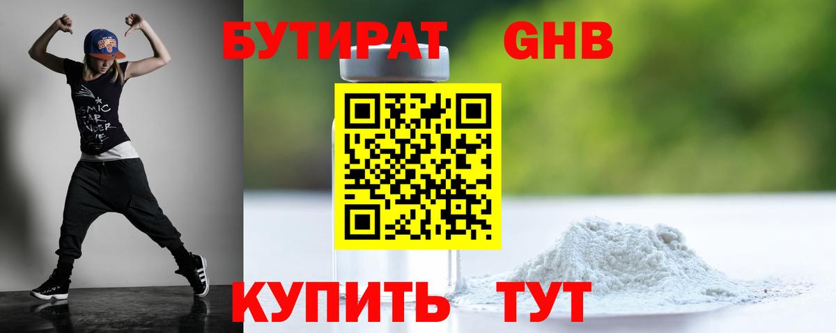 Ухта  Бутират бутик  Вход с VPN 
