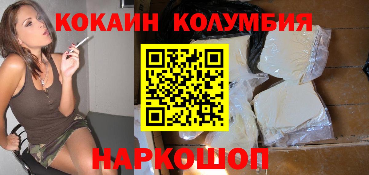 Cocaine Fish Scale Ухта