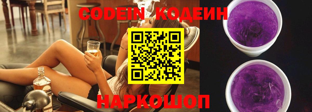 Кодеин напиток Lean (лин)  Вход с VPN  Ухта  Кодеиновый сироп Lean напиток Lean (лин) 