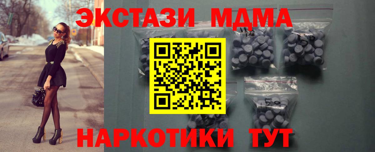 Ухта  Ecstasy  магазин продажи   Экстази MDMA  Вход с VPN 