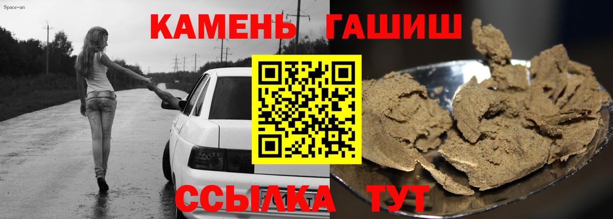 Гашиш  ГАШ Изолятор  Вход с VPN  Ухта  ГАШИШ Ice-O-Lator 