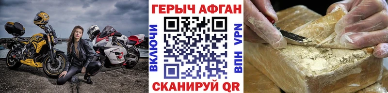 ГЕРОИН хмурый  Ухта 