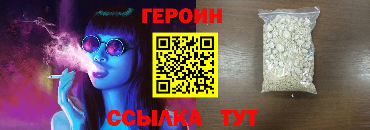 Ухта  ГЕРОИН герыч  Вход с VPN 