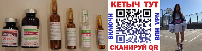 Кетамин ketamine  hydra онион  Ухта 