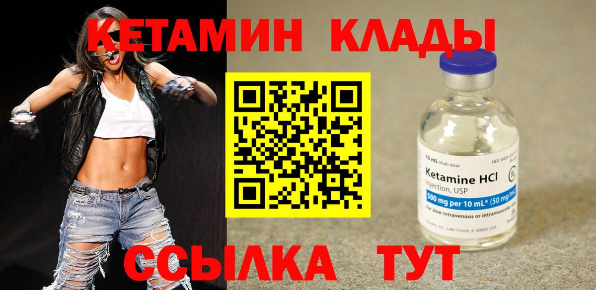 КЕТАМИН VHQ Ухта