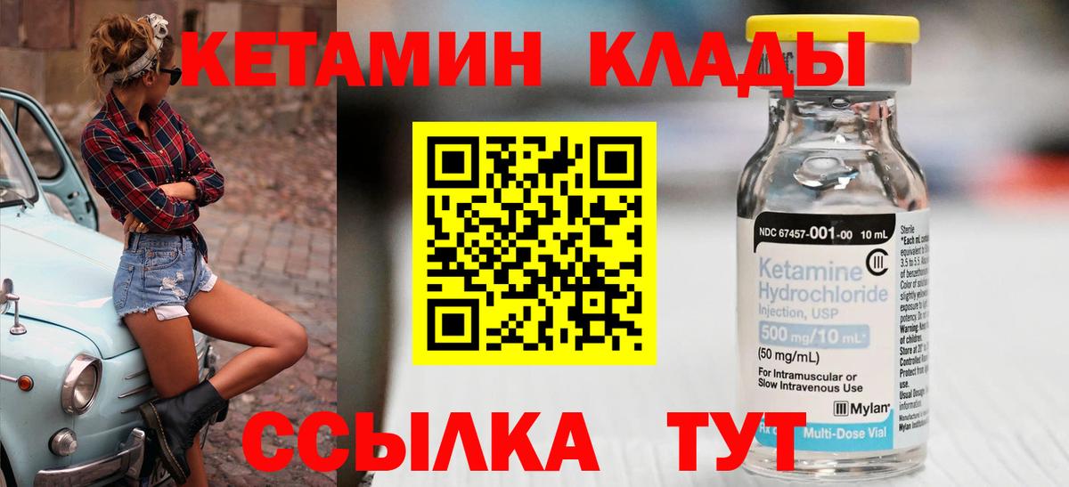КЕТАМИН ketamine  Вход с VPN  Ухта 