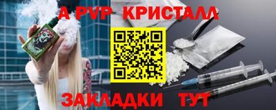 apvp Пушкино
