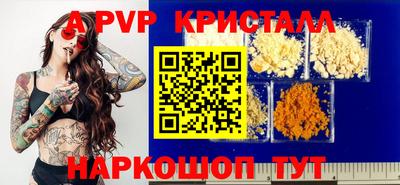 apvp Пушкино