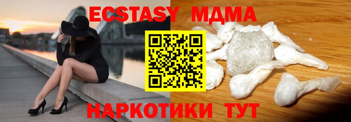 МДМА  Вход с VPN  MDMA crystal  Ухта  MDMA Molly 