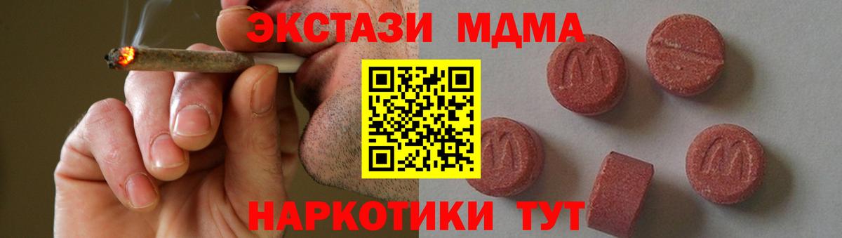 MDMA Molly Ухта