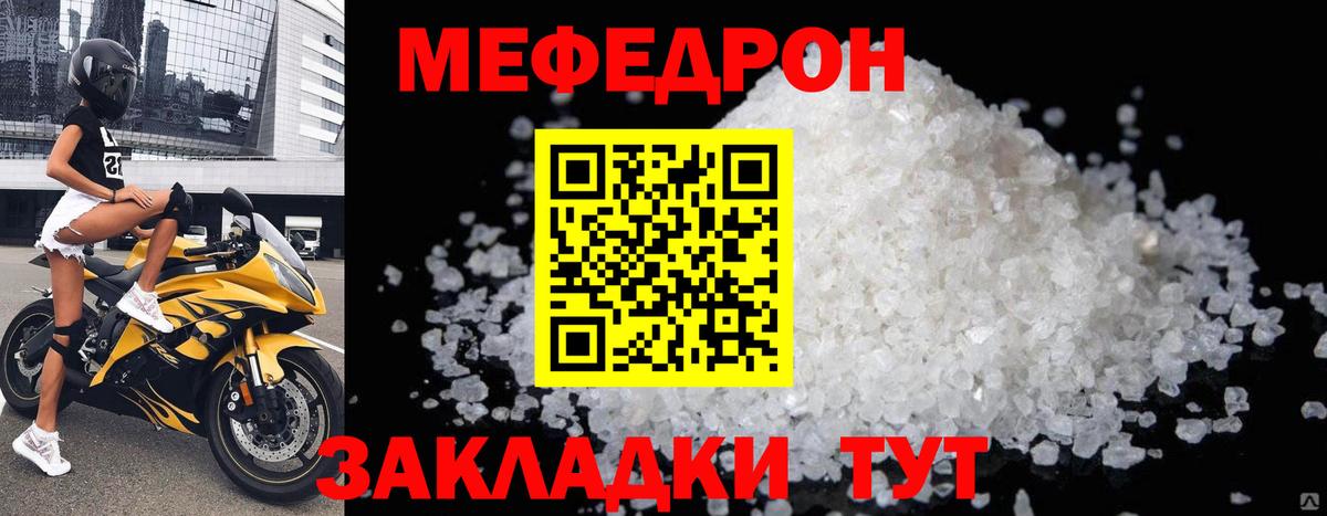 Мефедрон кристаллы Ухта