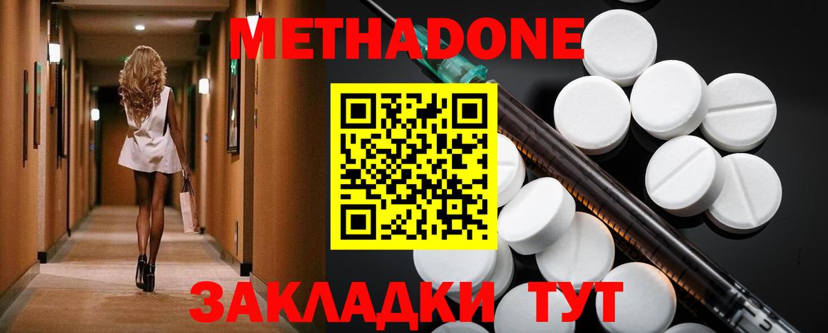 Ухта  МЕТАДОН кристалл  Вход с VPN  МЕТАДОН белоснежный 