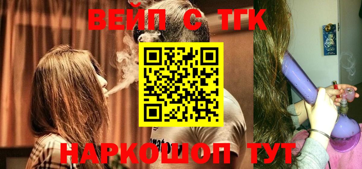 Дистиллят ТГК THC oil  Вход с VPN  ТГК концентрат  Ухта 