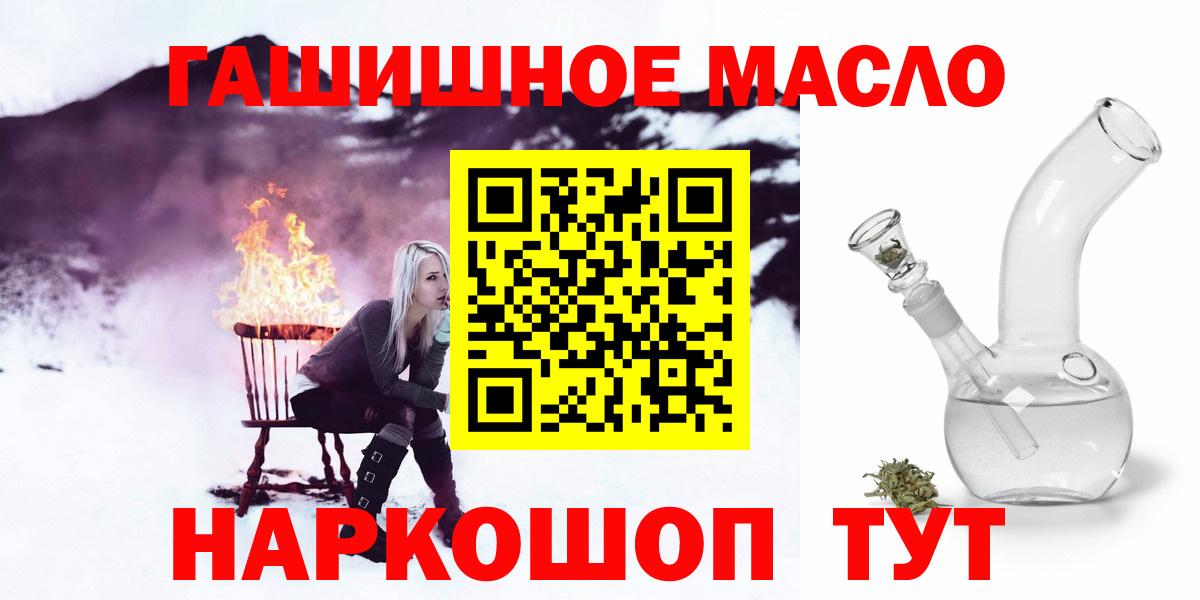 Дистиллят ТГК гашишное масло Ухта